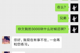 源城要账公司更多成功案例详情